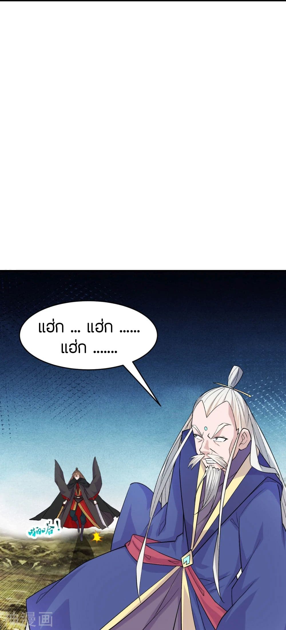 Banished Disciple’s Counterattack ราชาอมตะผู้ถูกขับไล่ ตอนที่ 219 (23)