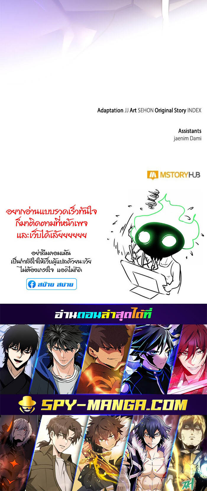 อ่าน เรื่อง Return to Player 143 70