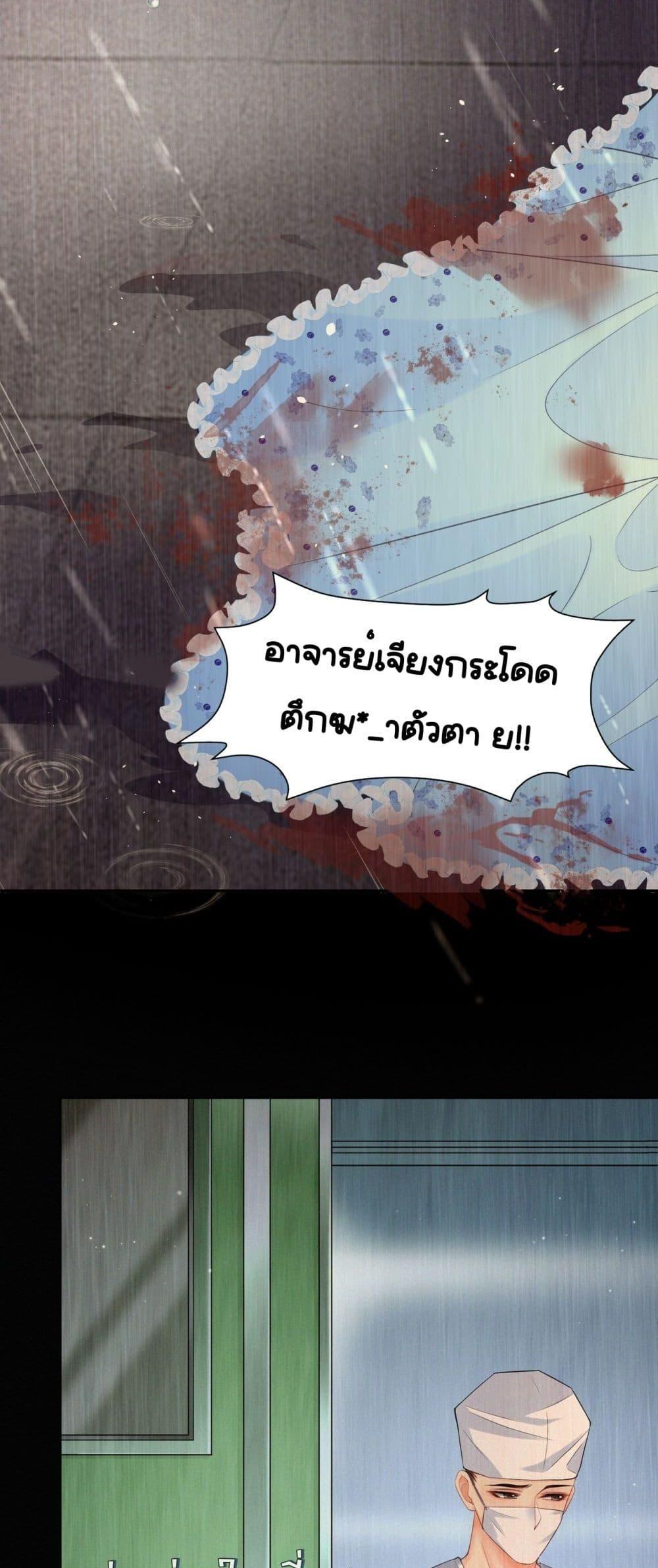 Unexpectedly Occupy ตอนที่ 3 (20)