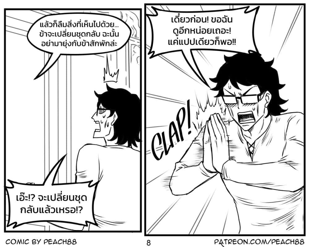 Tomboy Girlfriends ตอนที่ 25 (8)