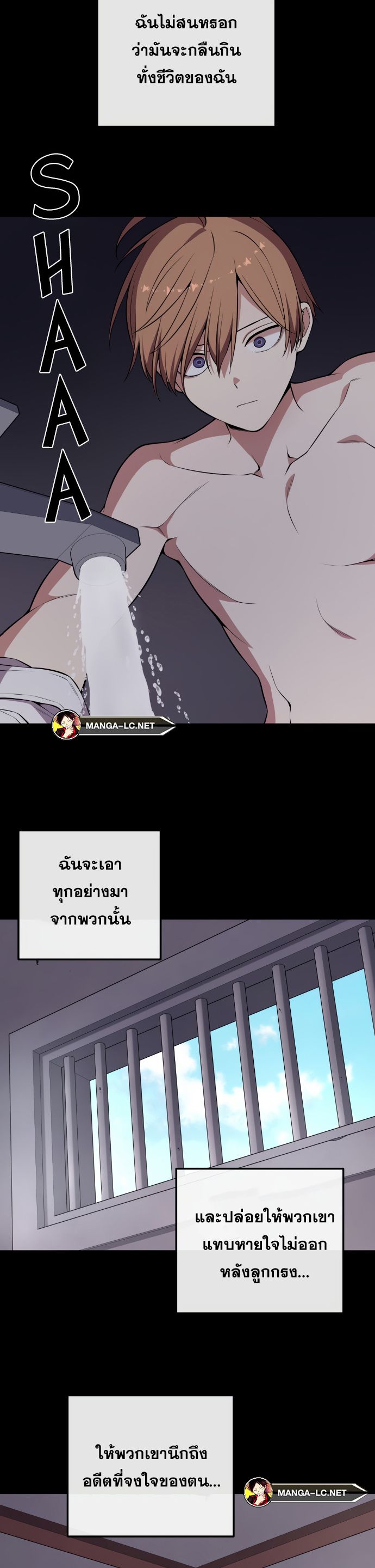 Webtoon Character Na Kang Lim ตอนที่ 139 (18)