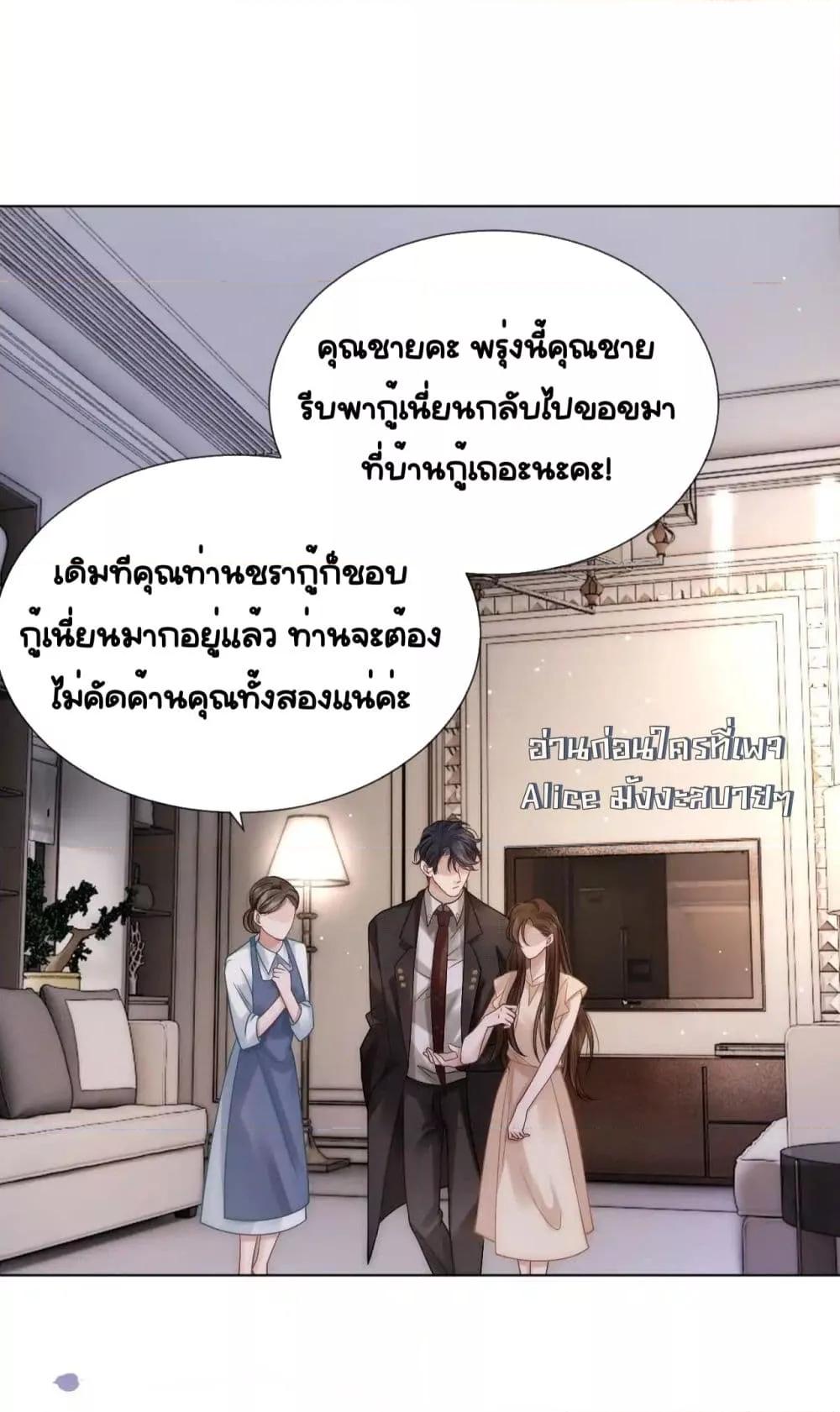 Married Overnight ตอนที่ 12 (31)