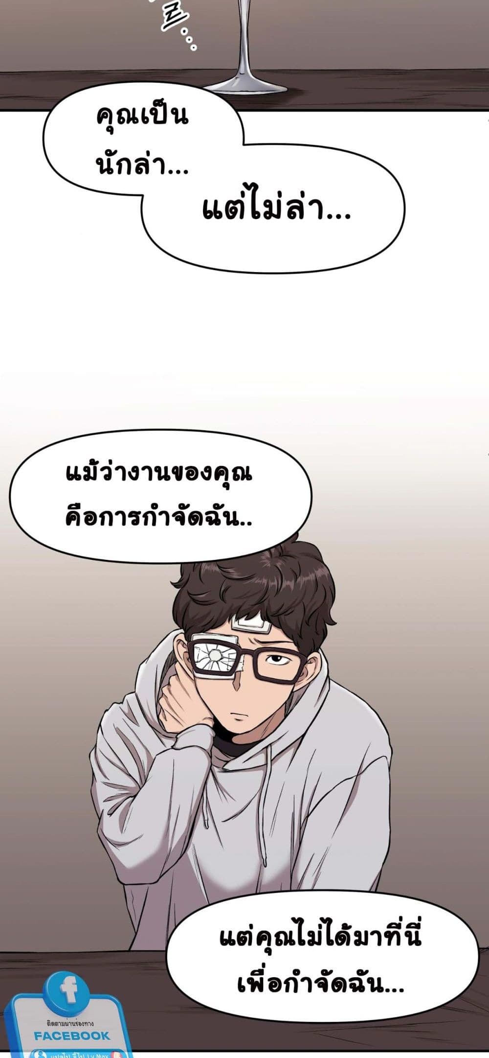 Bad Blood ตอนที่ 6 (9)