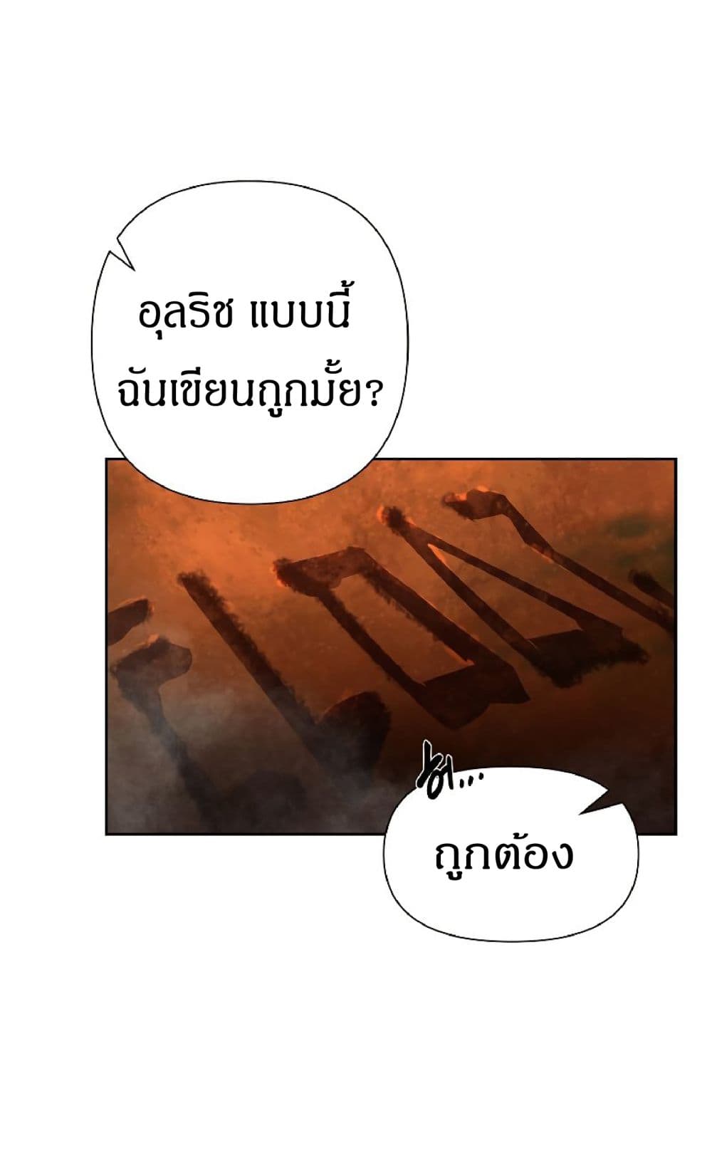 Barbarian Quest ตอนที่ 10 (23)