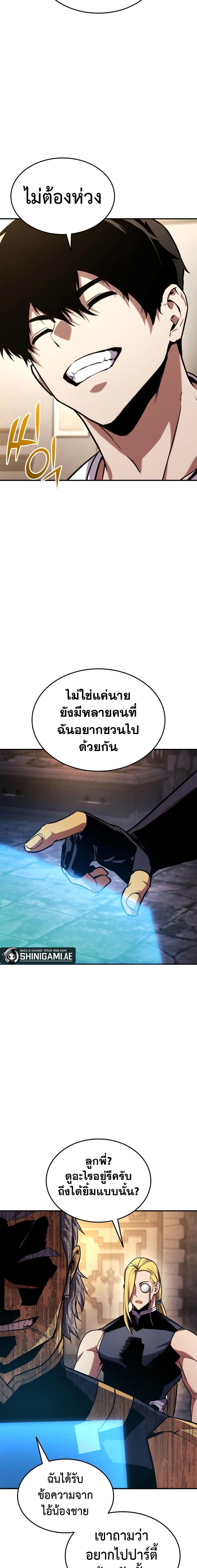 Ranker’s Return (Remake) ตอนที่ 126 (29)