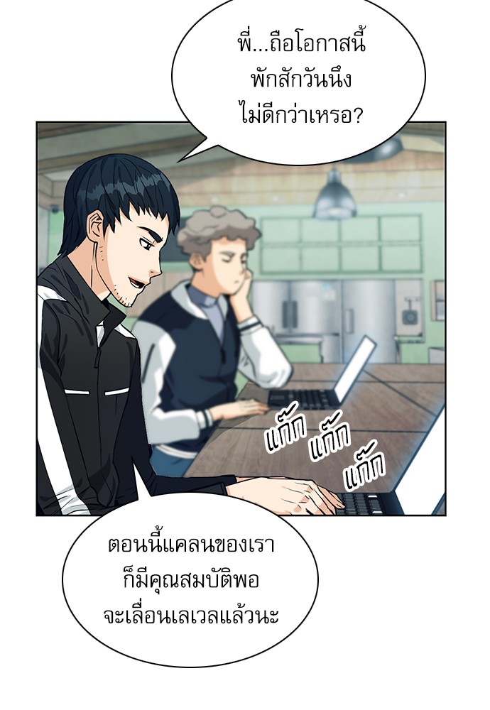 Seoul Station Druid ตอนที่20 (7)