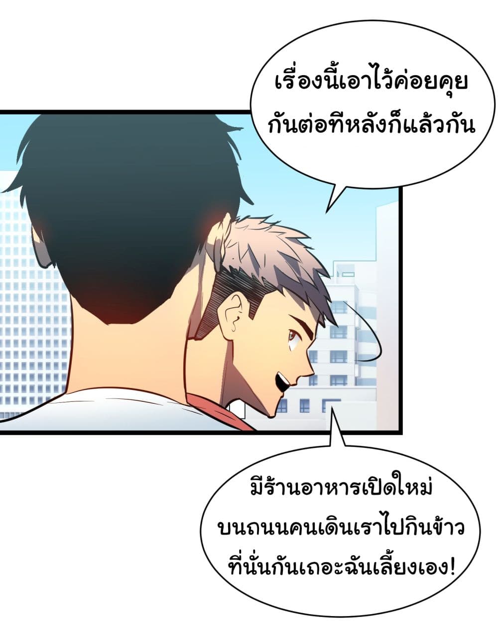 All demons are my servants ตอนที่ 1 (38)