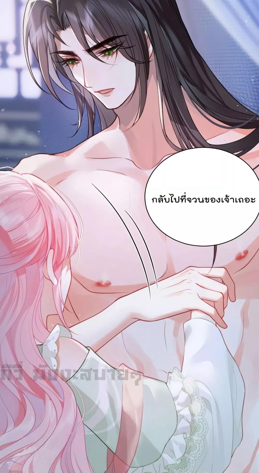 You Are My Princess ตอนที่ 33 (12)