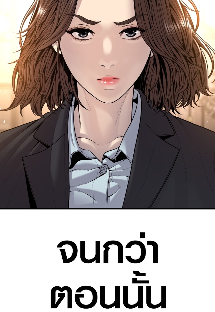 Juvenile Offender ตอนที่ 44 (13)