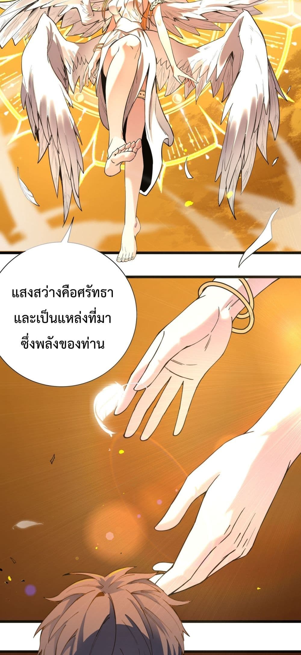 SSS Grade Saint Knight ตอนที่ 1 (67)