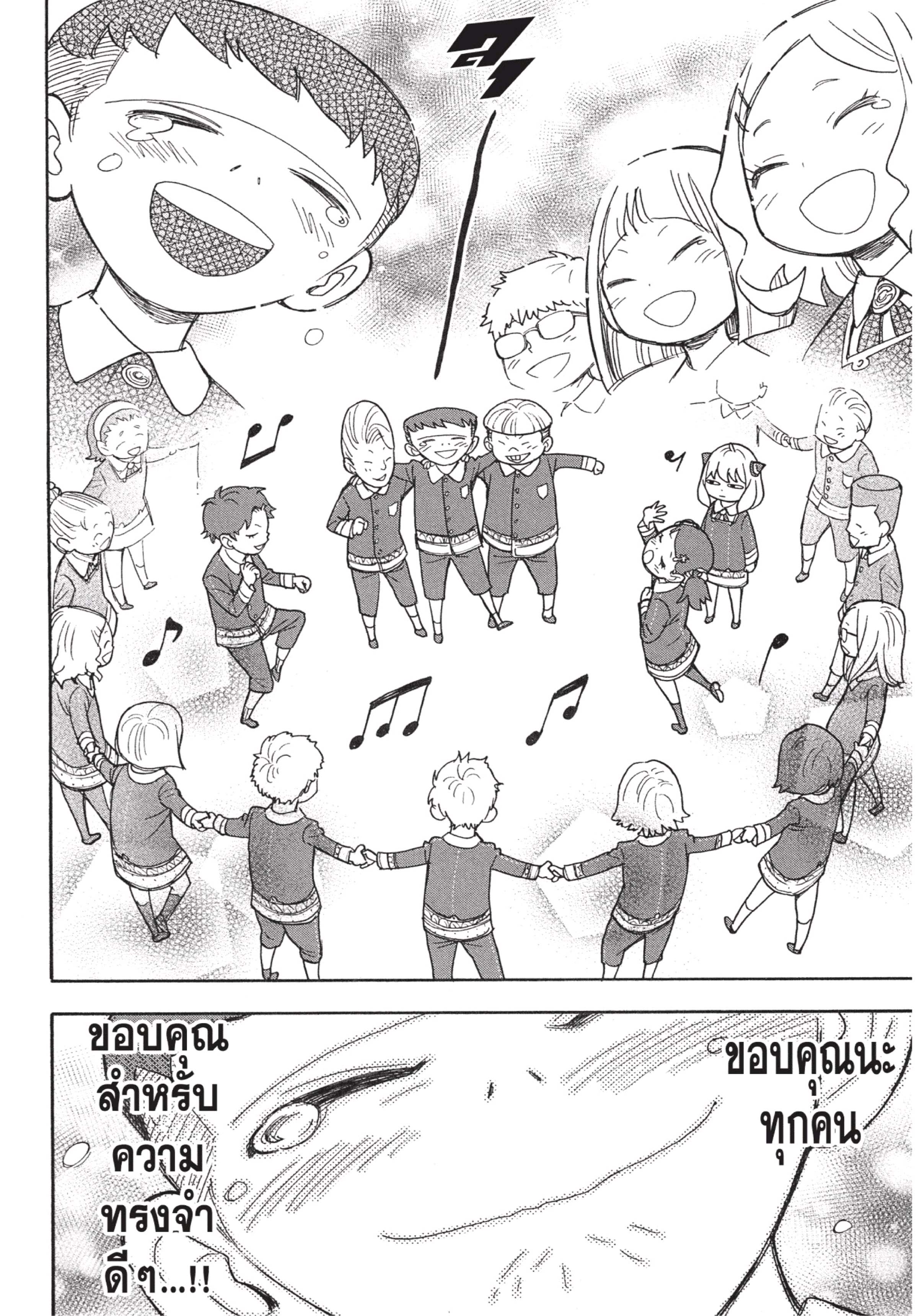 Spy X Family 28 (18)