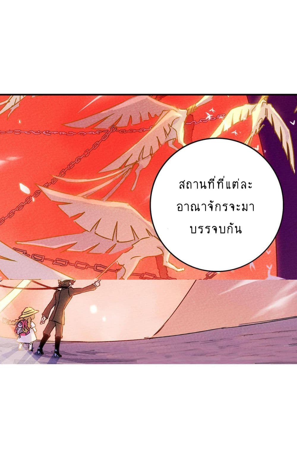 The Unstoppable Hellbreaker ตอนที่ 4 (53)