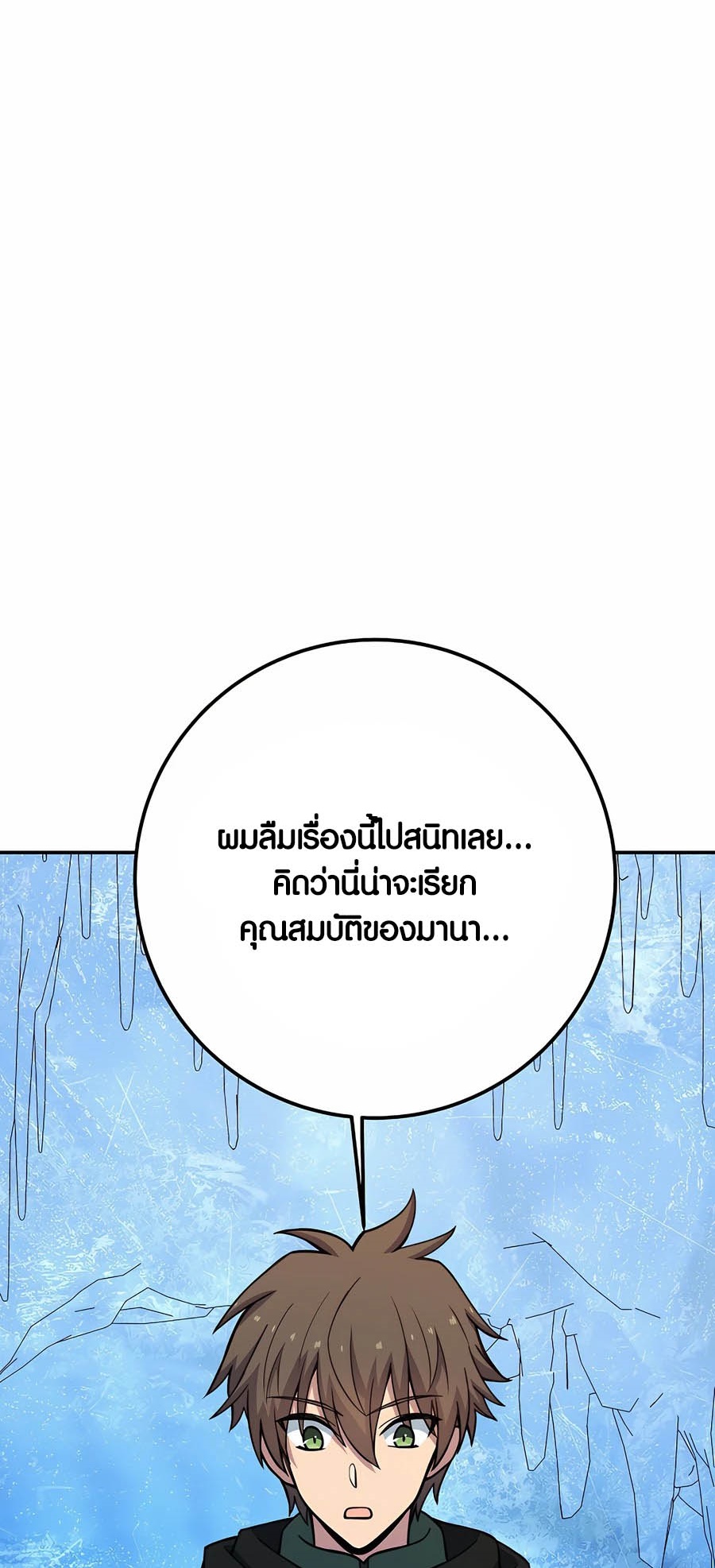 อ่านมันฮวา เรื่อง The Part Time Land of the Gods 58 51