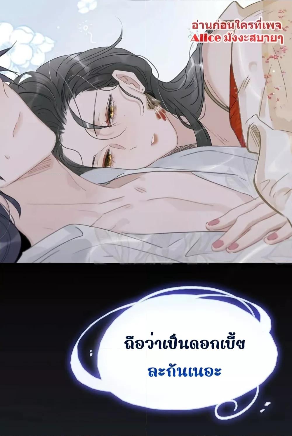 Danger! The Vicious Princess Begins to Fall in ตอนที่ 12 (33)