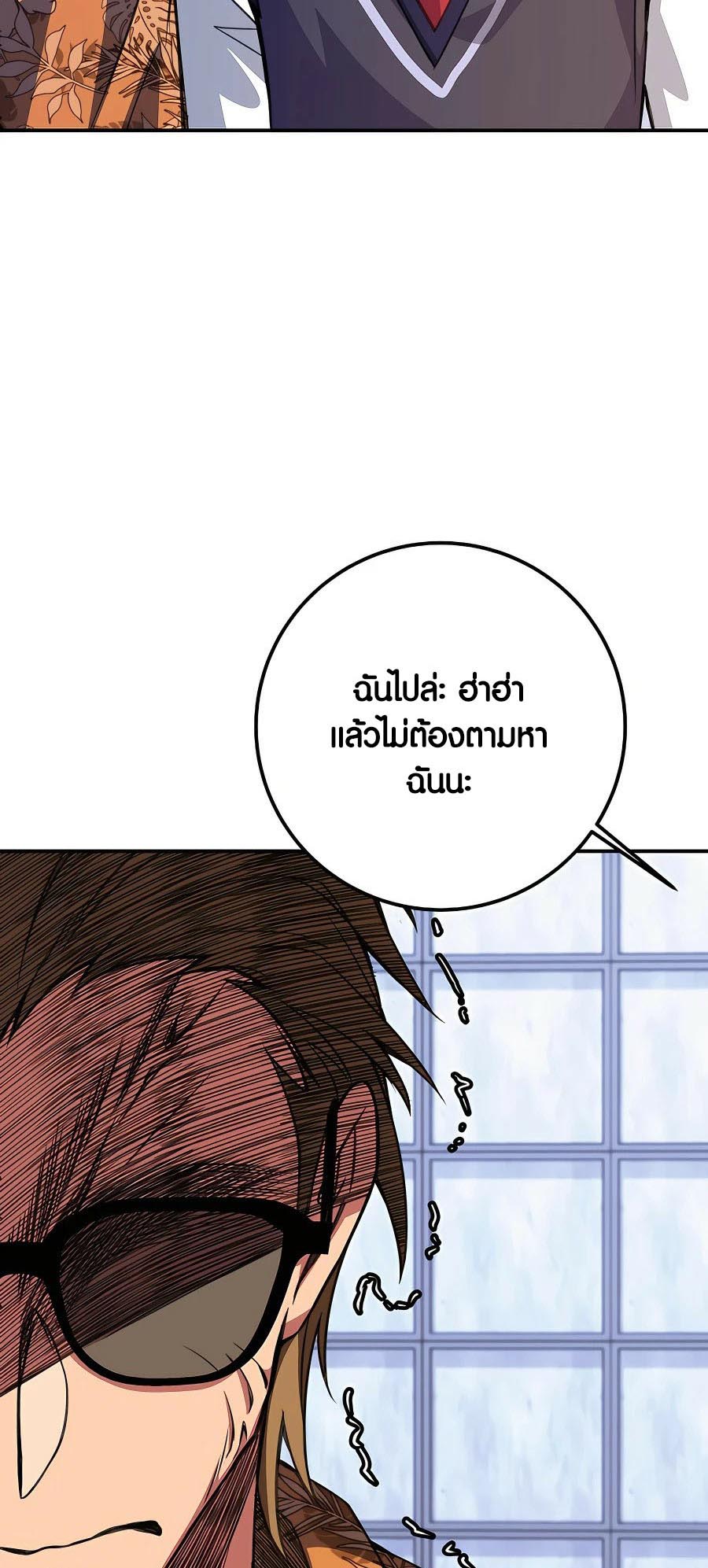 อ่านมันฮวา เรื่อง The Part Time Land of the Gods 49 46