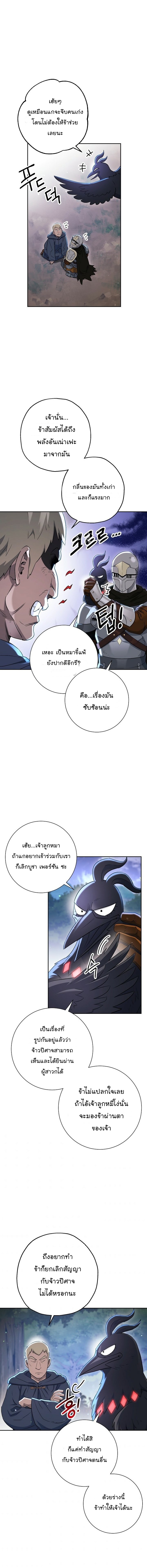 Skeleton Soldier ตอนที่128 (10)