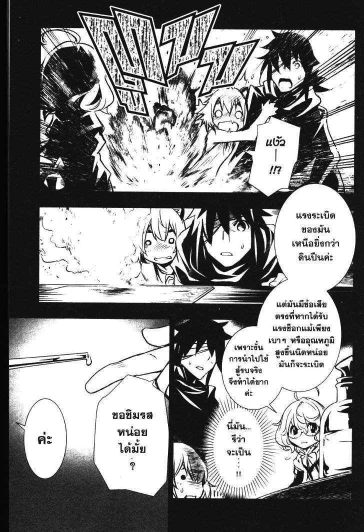 Shinju no Nectar 5 (27)