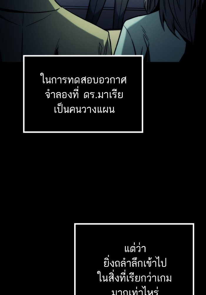 Ultra Alter ตอนที่ 99 (5)