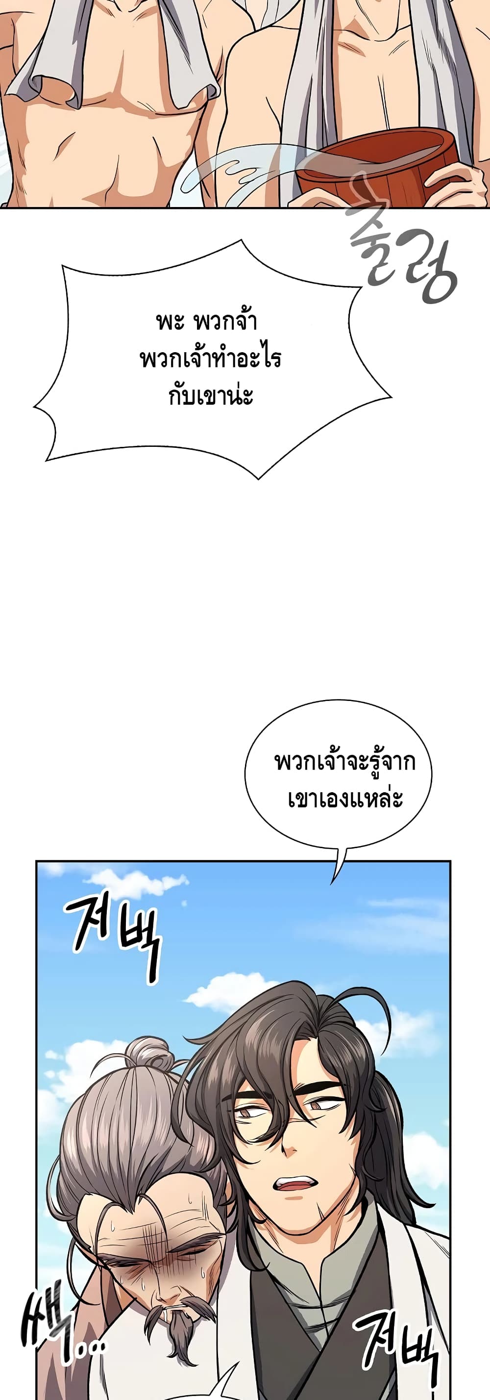 Storm Inn ตอนที่ 20 (41)