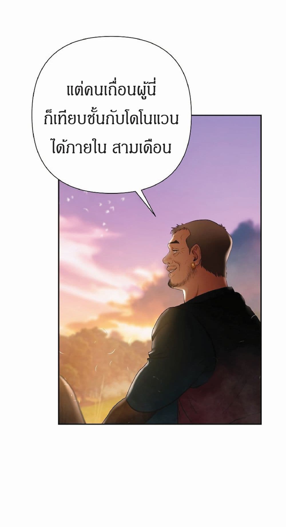 Barbarian Quest ตอนที่ 9 (49)