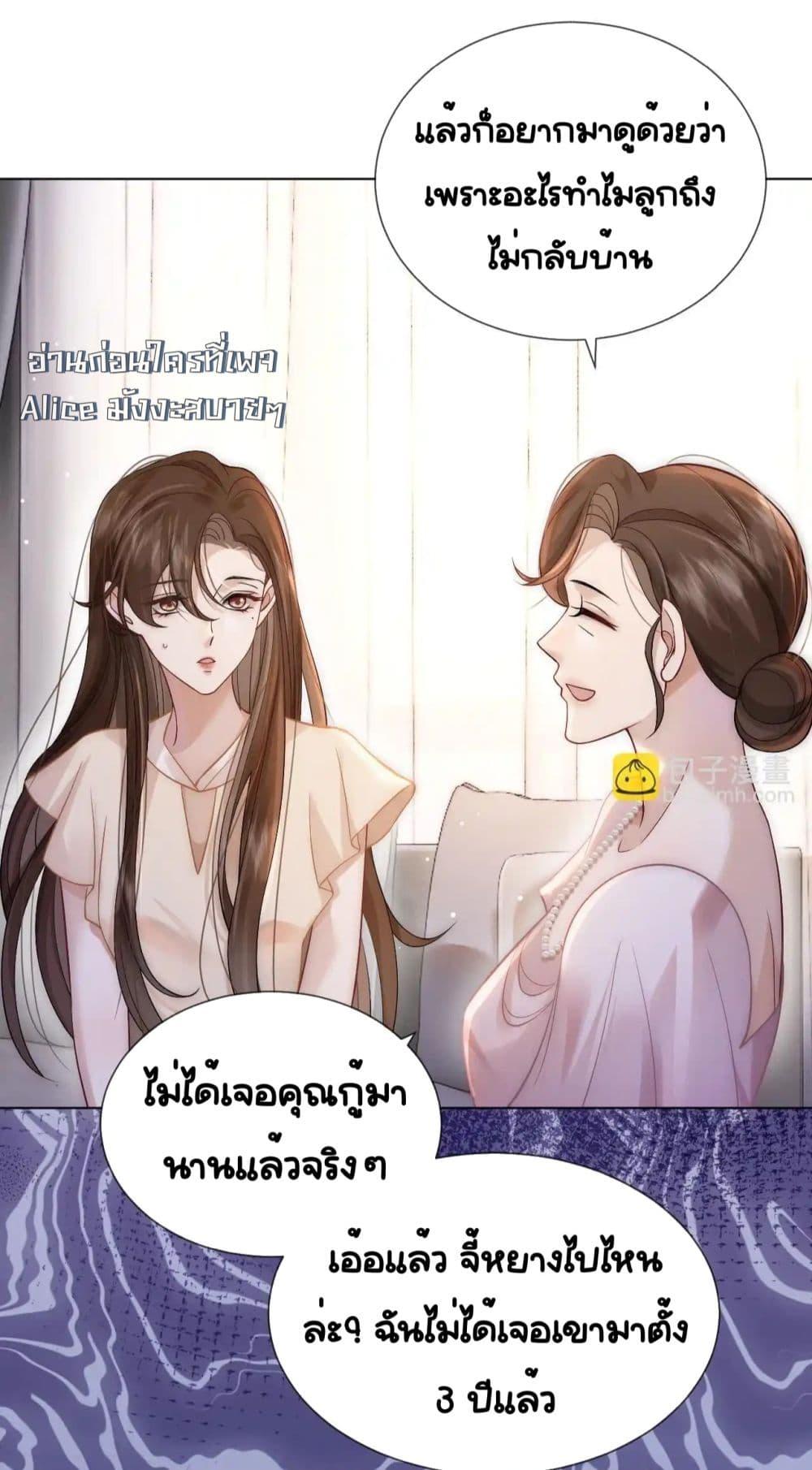 Married Overnight ตอนที่ 12 (11)