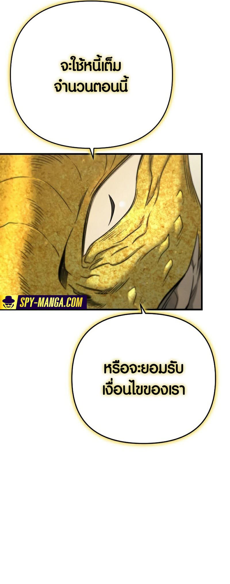 อ่านmanhwa เรื่อง Foreigner on the Periphery 23 55