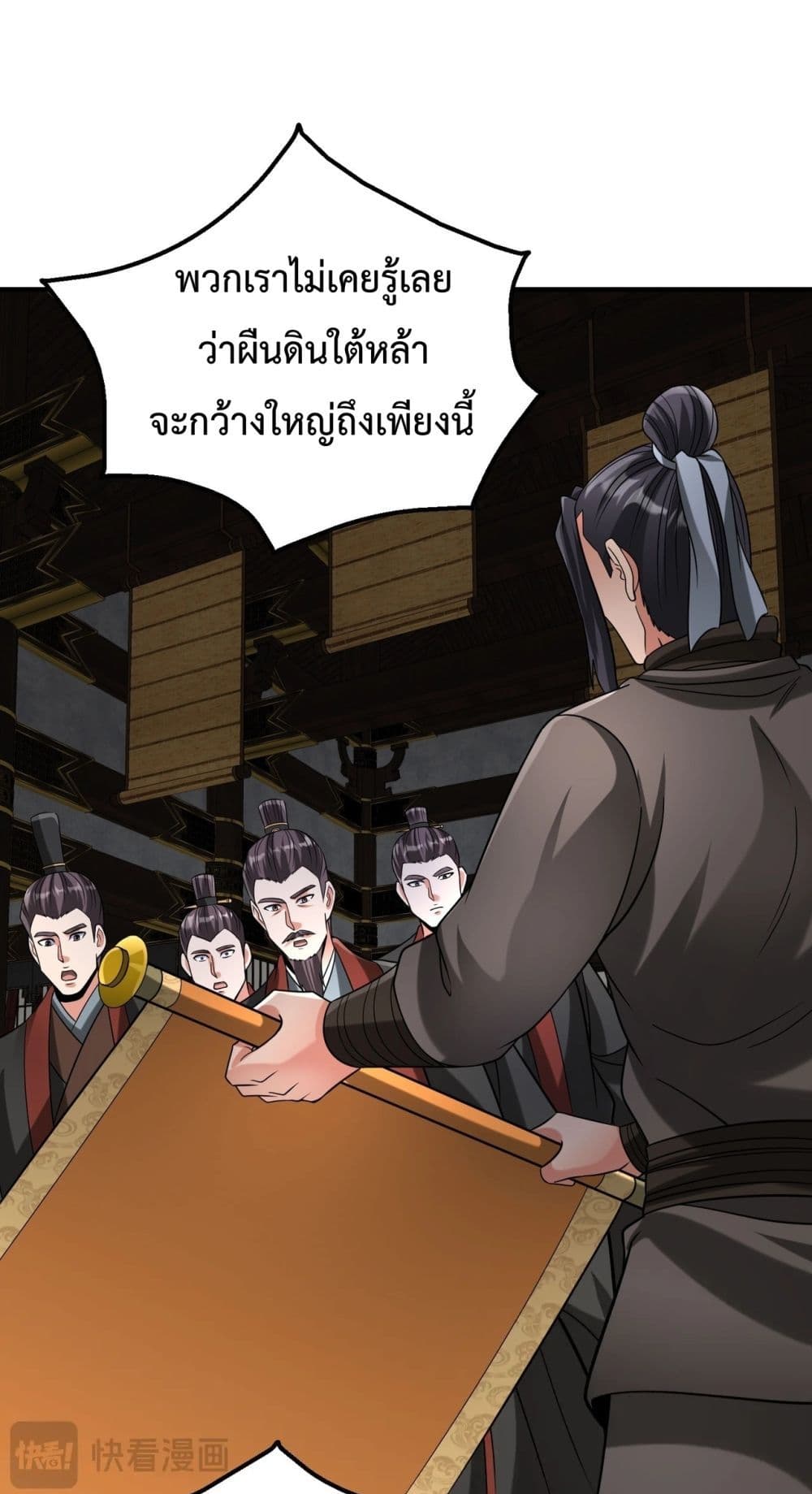 I Kill To Be God ตอนที่ 125 (2)