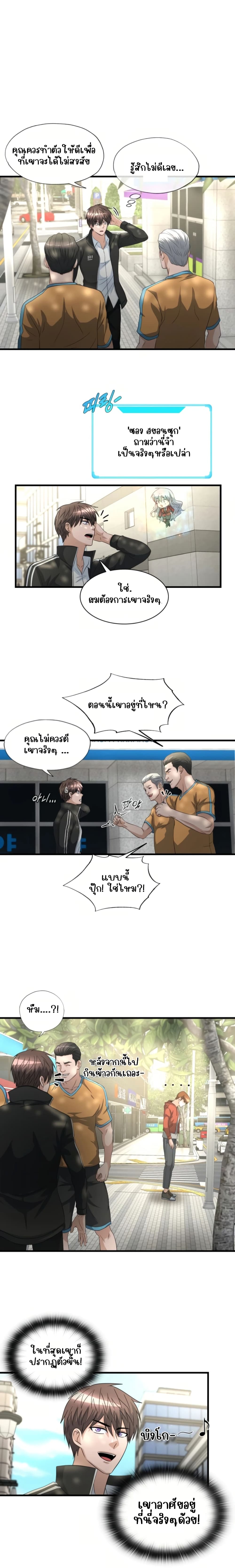 My Mom is My Constellation ตอนที่ 15 (6)