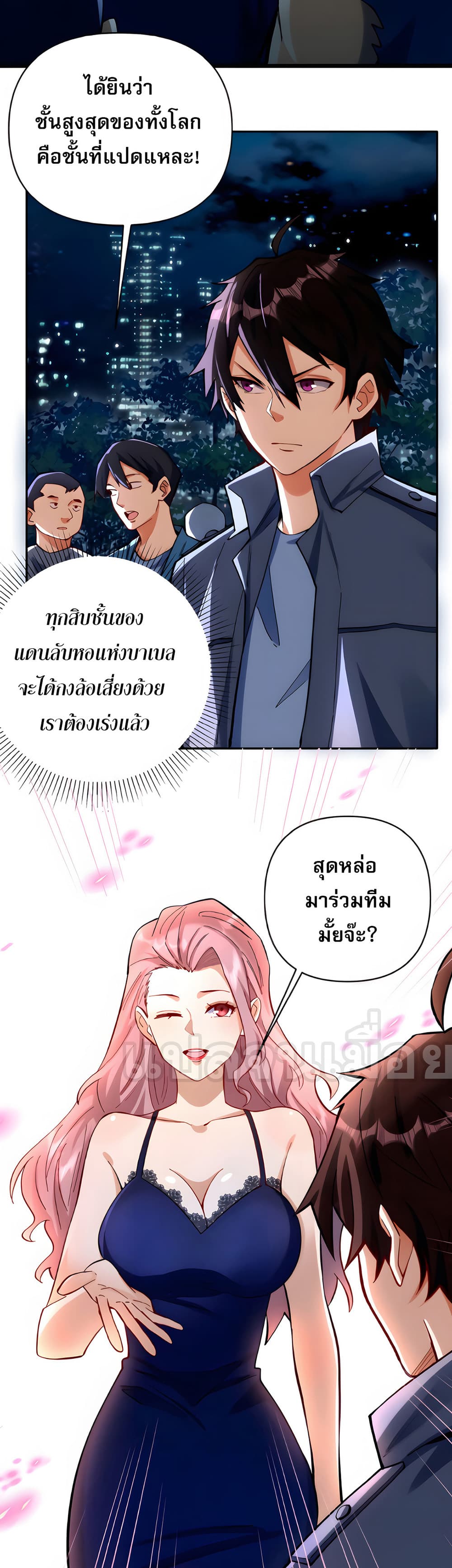 I Want to Be a God ตอนที่ 8 (2)