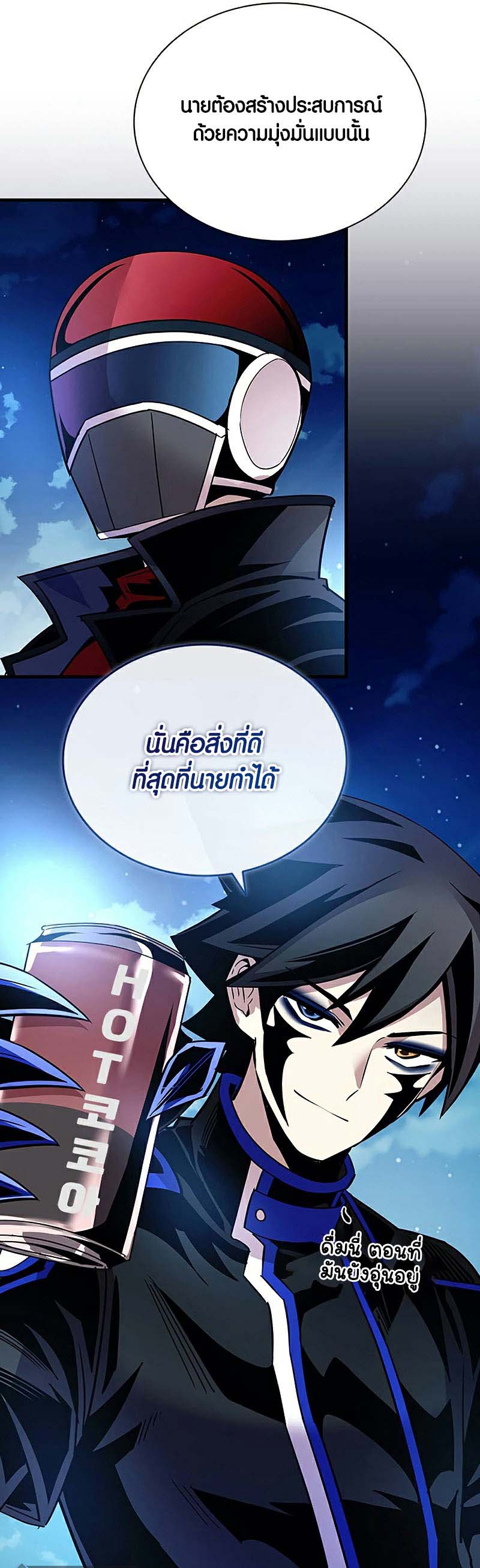 อ่าน เรื่อง Villain To Kill 127 spy manga 56