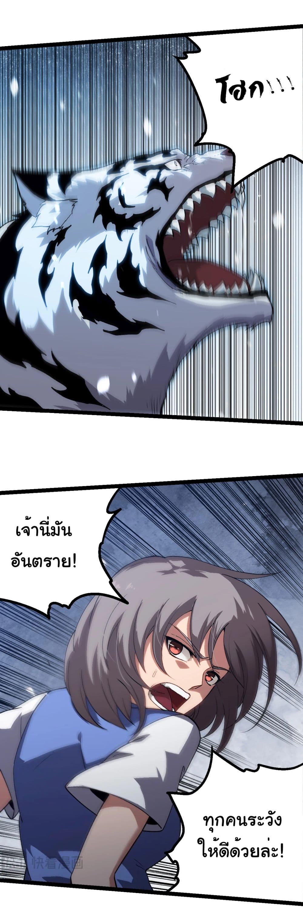 Evolution from the Big Tree ตอนที่ 179 (3)