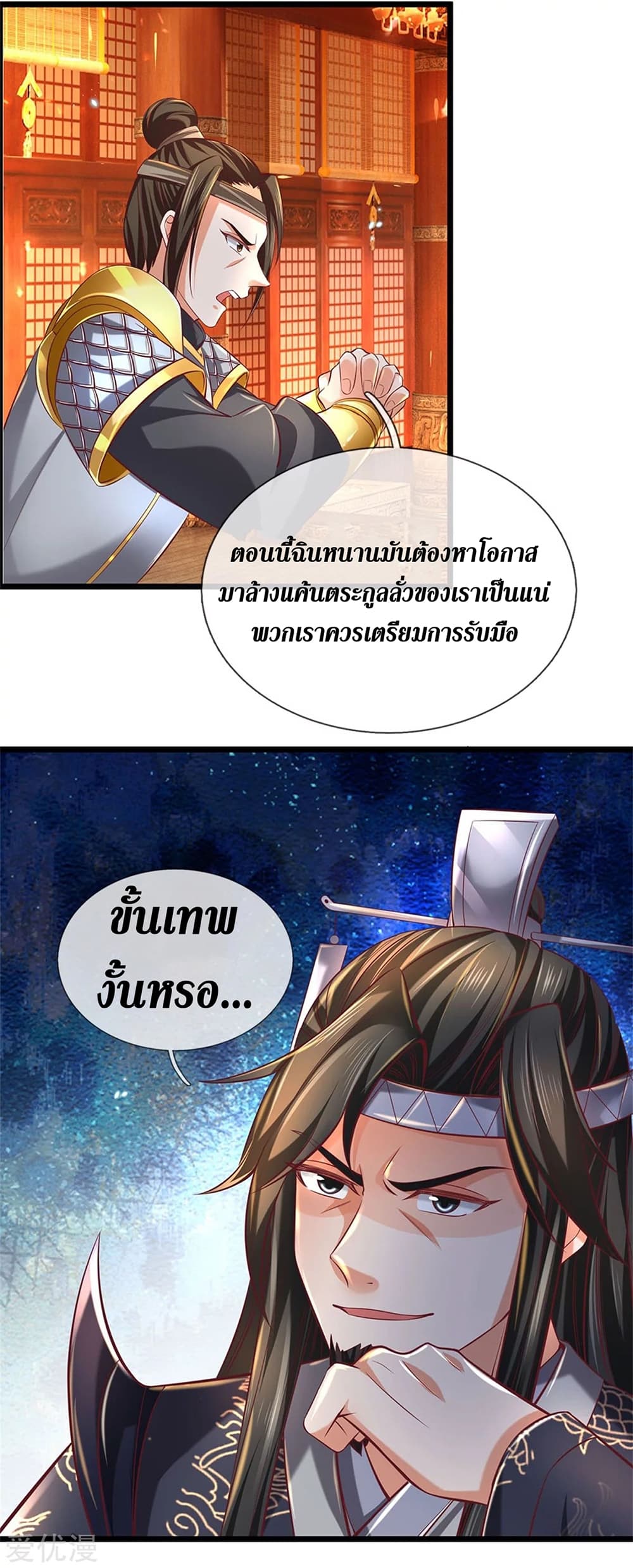 Sky Sword God ตอนที่ 365 (27)