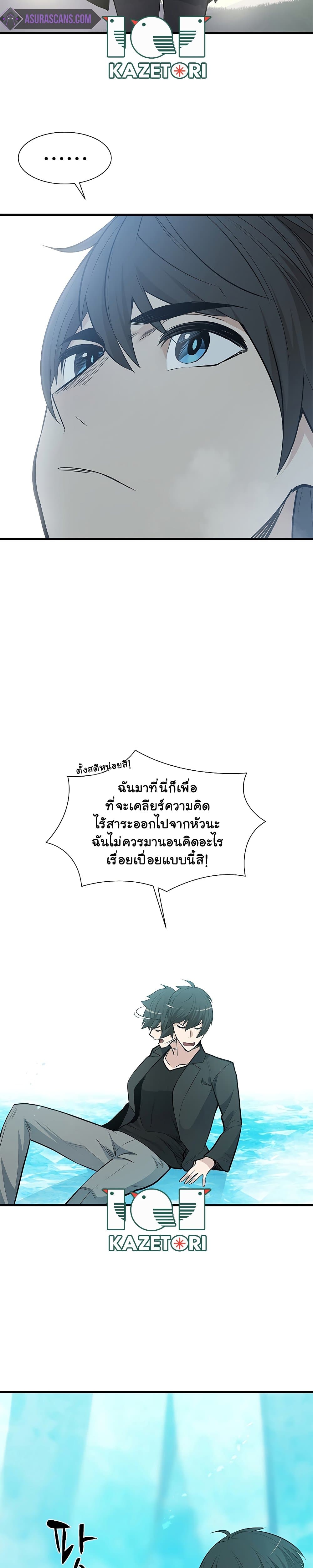 The Tutorial is Too Hard ตอนที่ 48 (7)