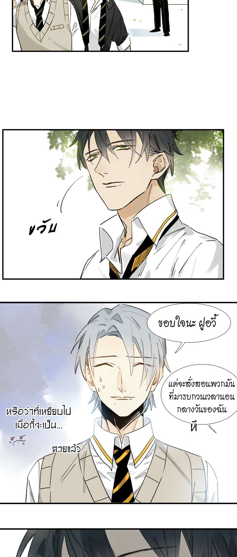 กฎรักแห่งออกัส5 11