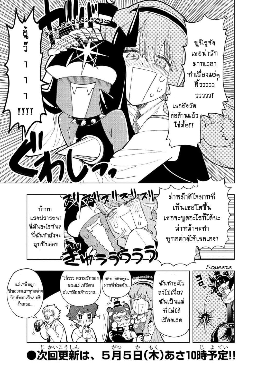 Puniru wa Kawaii Slime ตอนที่ 7 (9)