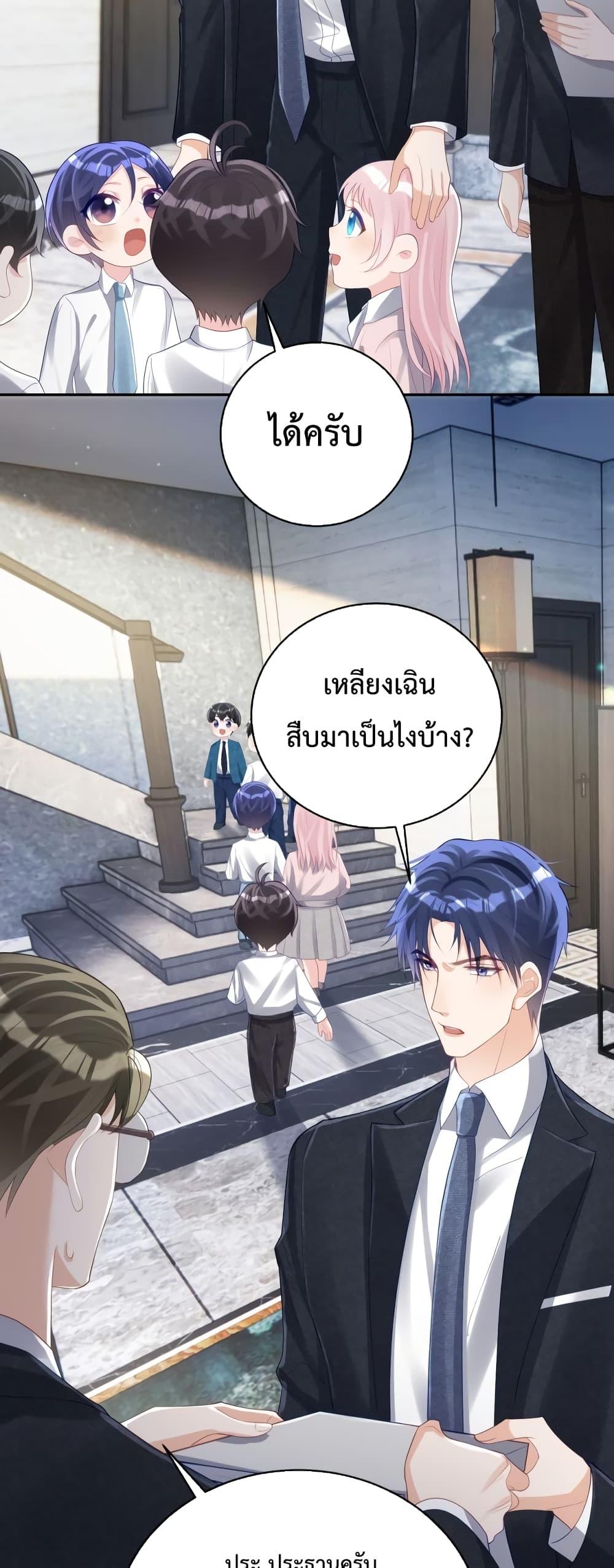 Sudden Baby – ปะป๊ากระทันหัน ตอนที่ 43 (28)