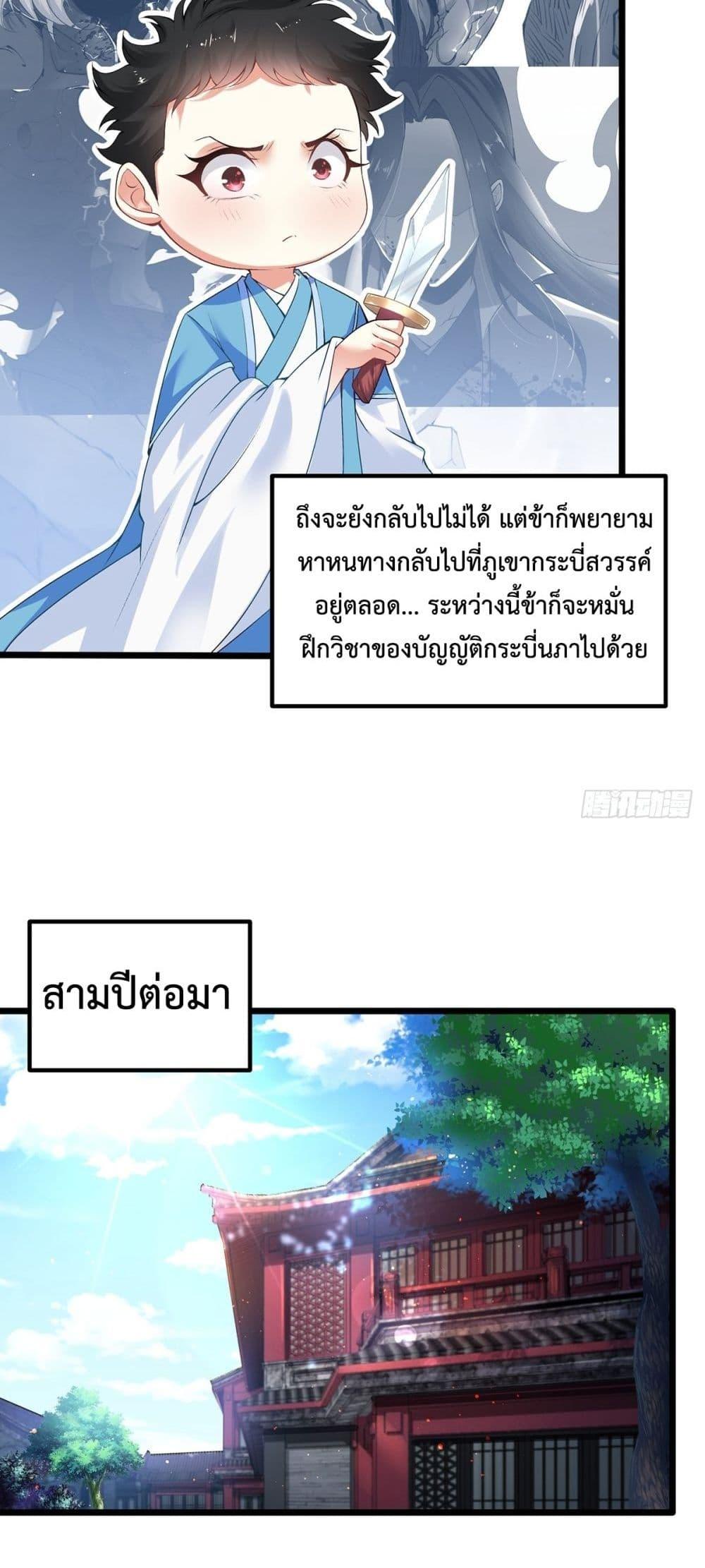 Death Sword God ตอนที่ 1 (34)