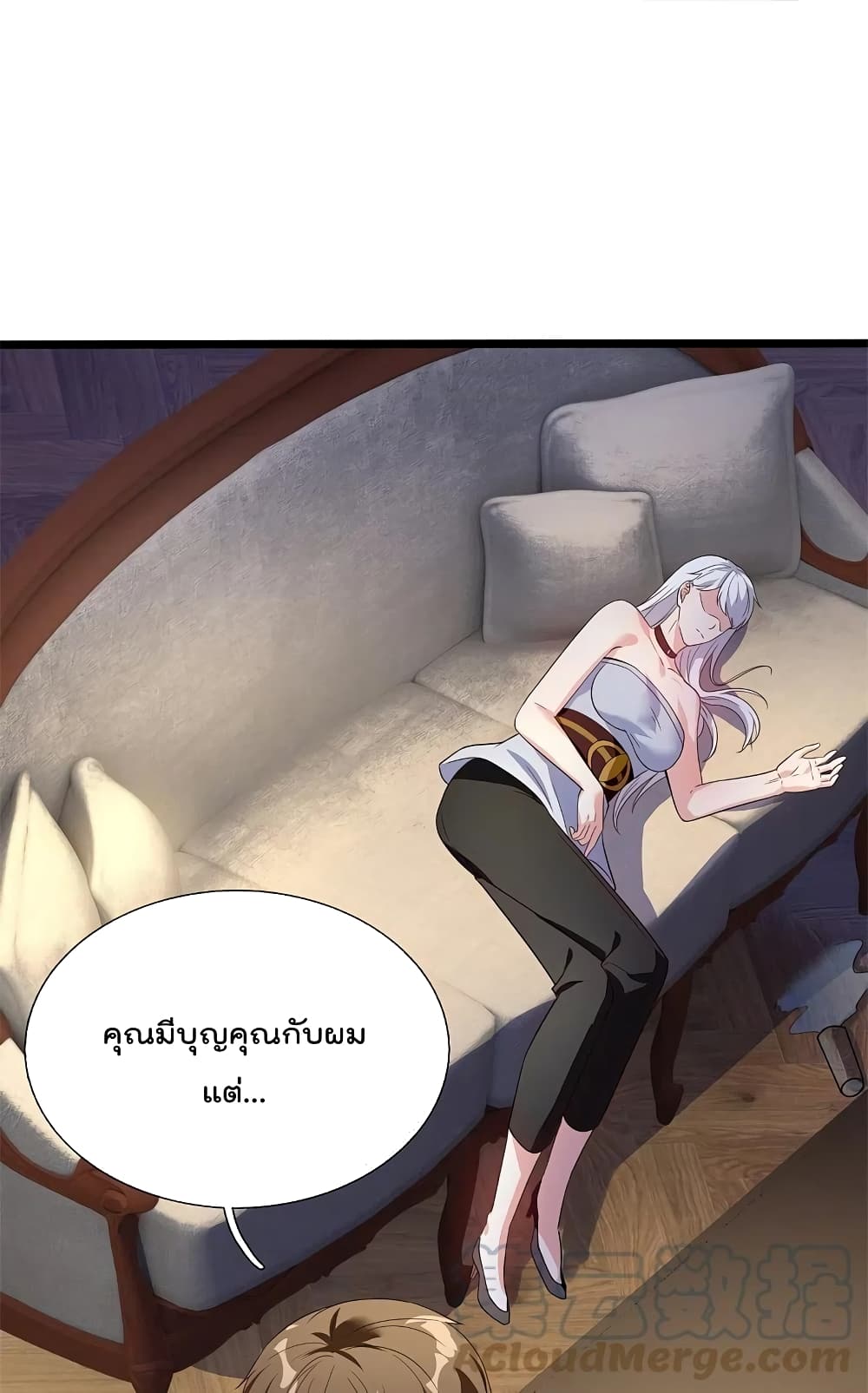 The Legend God of War in The City เทพเซียนสงครามไร้พ่ายแห่งนคร ตอนที่ 167 (9)