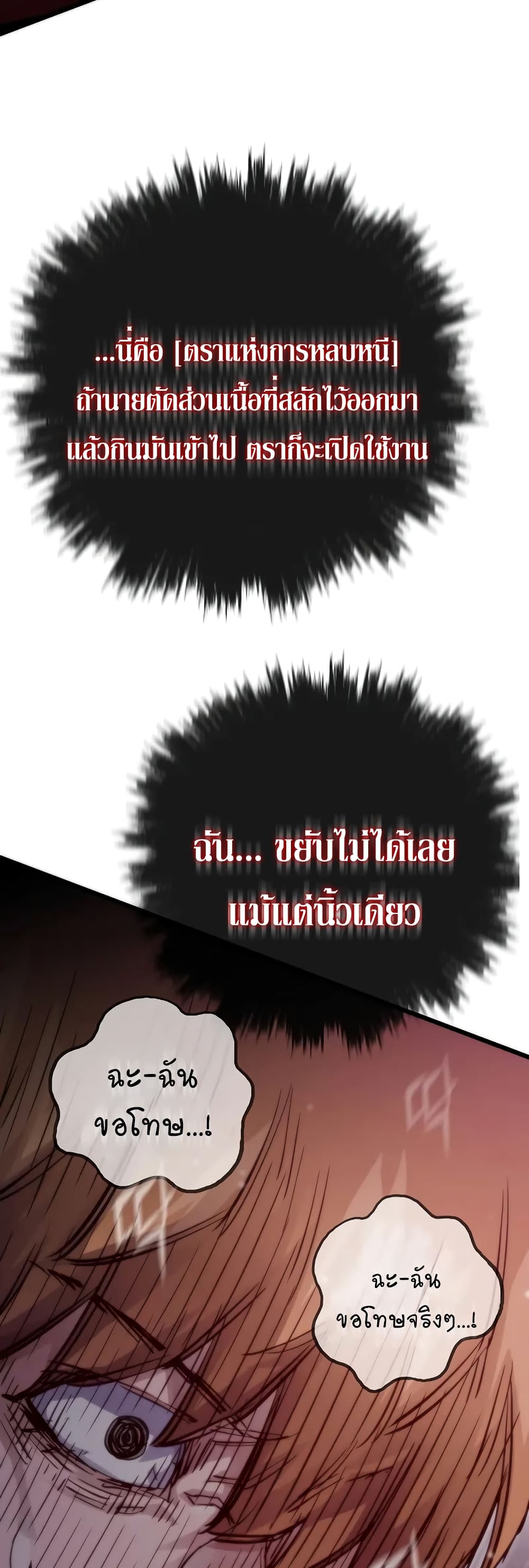 Past Life Returner ตอนที่ 44 (13)