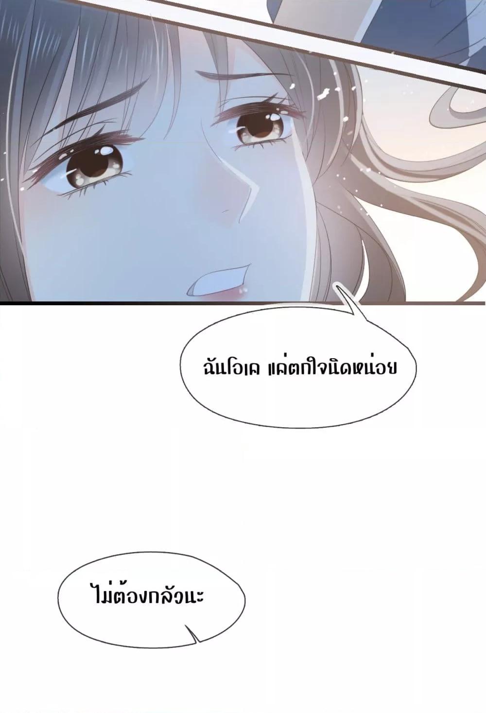 She and White Roses – เธอกับกุหลาบขาว ตอนที่ 12 (31)