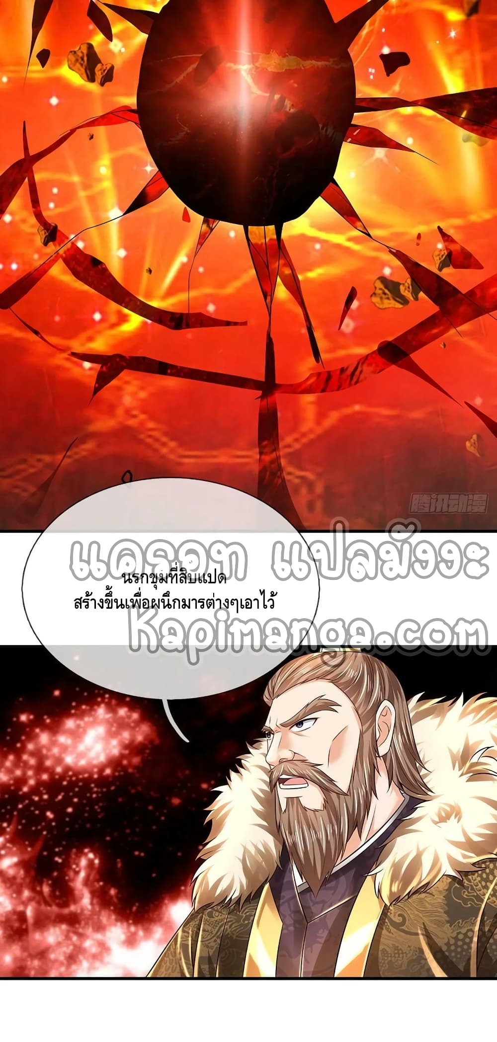 Opening to Supreme Dantian ตอนที่ 169 (26)