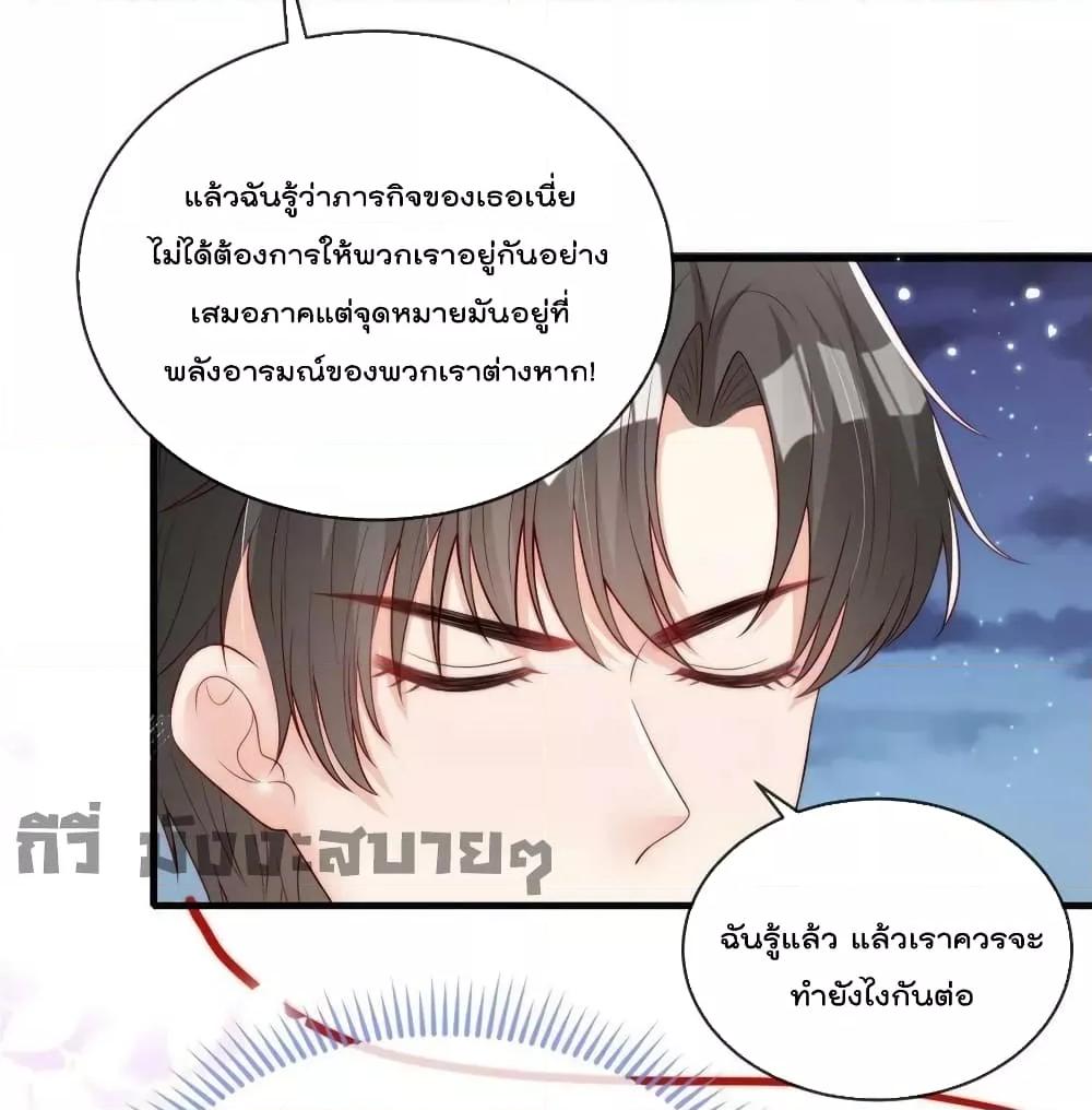 Find Me In Your Meory สัตว์เลี้ยงตัวน้อยของเจ้านายทั้งห้า ตอนที่ 79 (13)