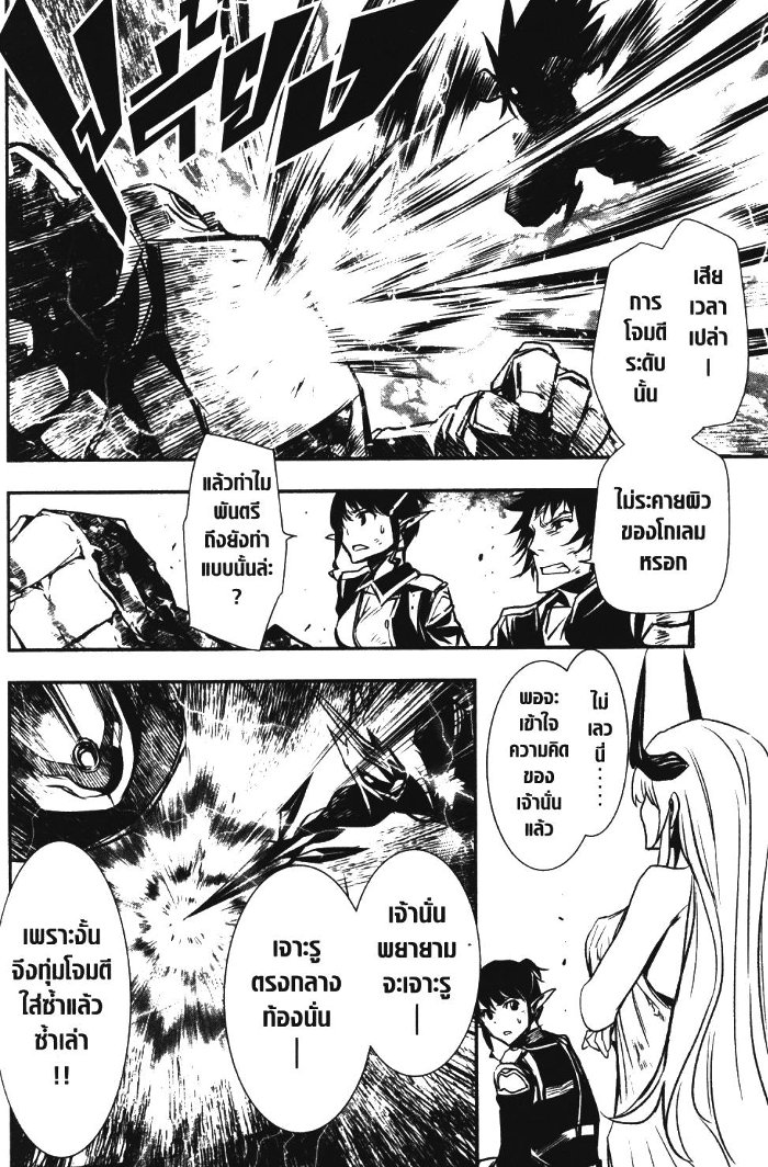 Shinju no Nectar 7 (31)