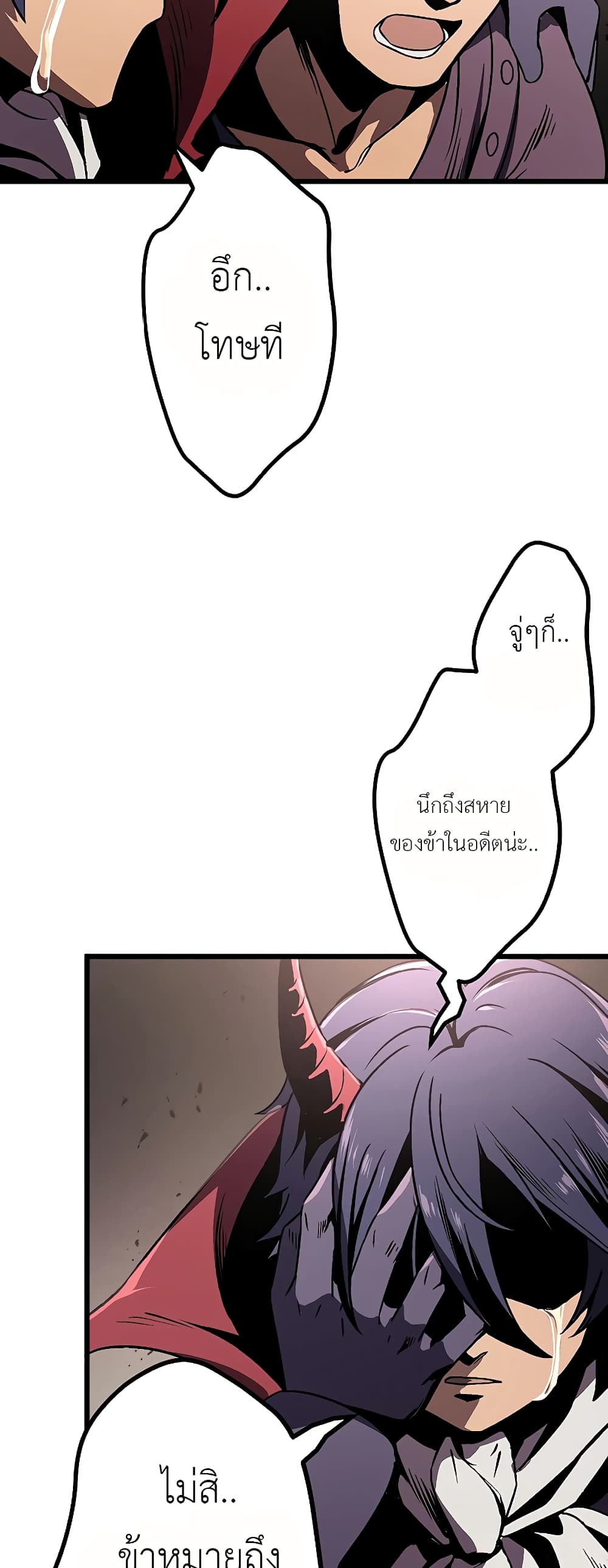 Dungeon Defense ตอนที่ 5 (33)