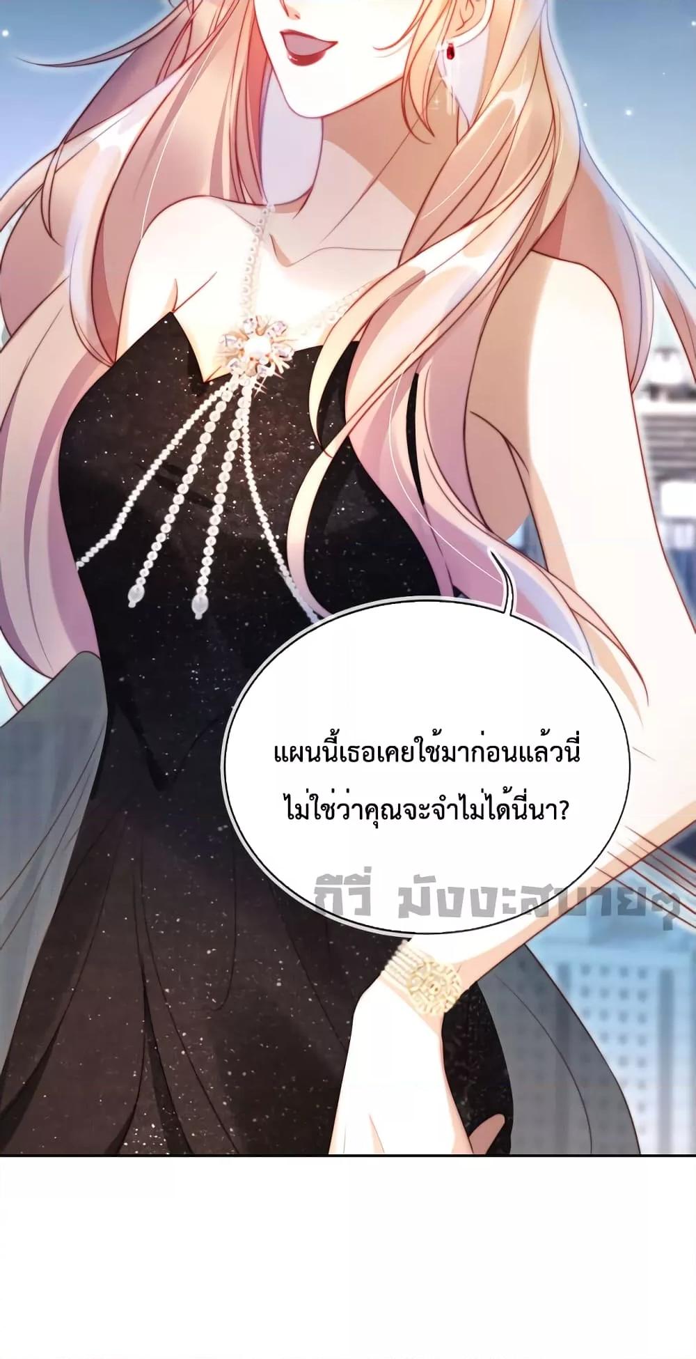 He Drove Me Crazy! ตอนที่ 5 (41)