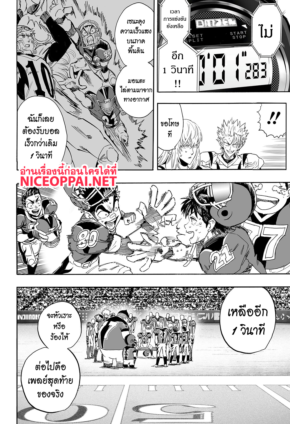 Eyeshield 21 ตอนที่ 334 (30)