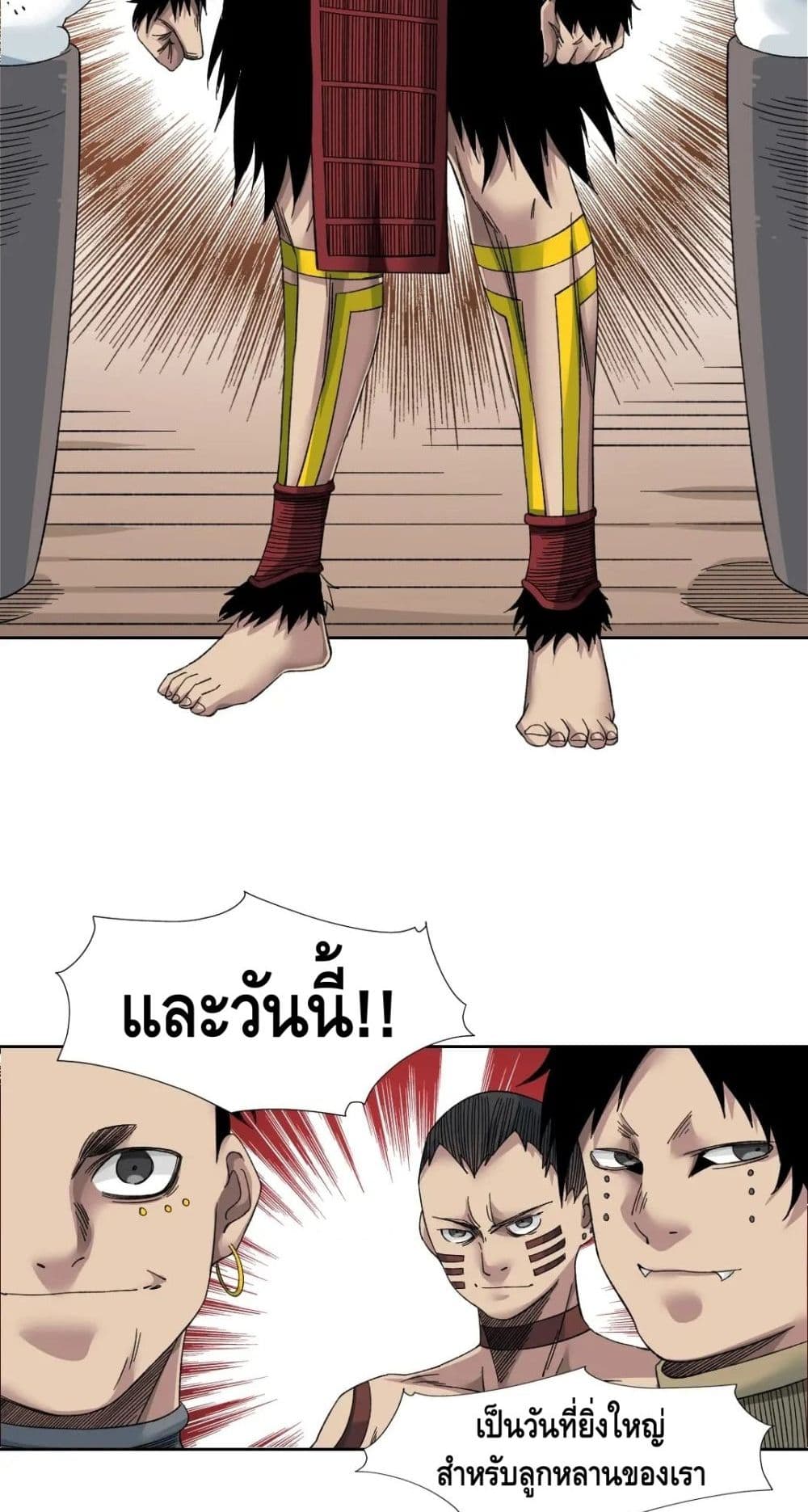 The Eternal Club ตอนที่ 147 (6)