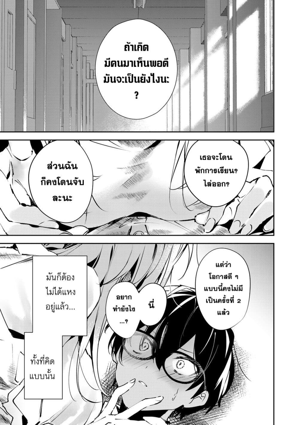 DD Addiction ตอนที่ 1 (22)