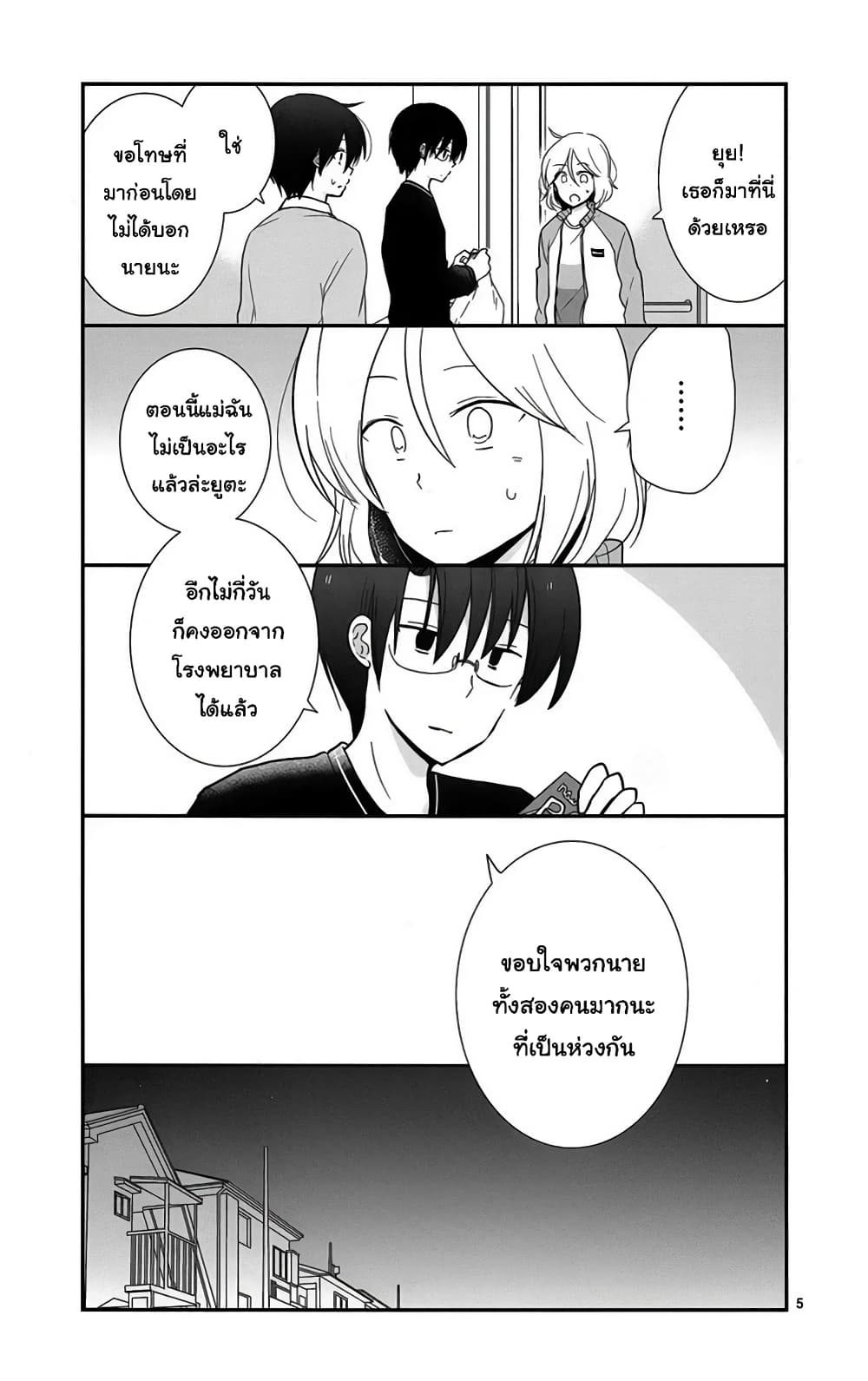 Shishunki Bitter Change 42 (5)