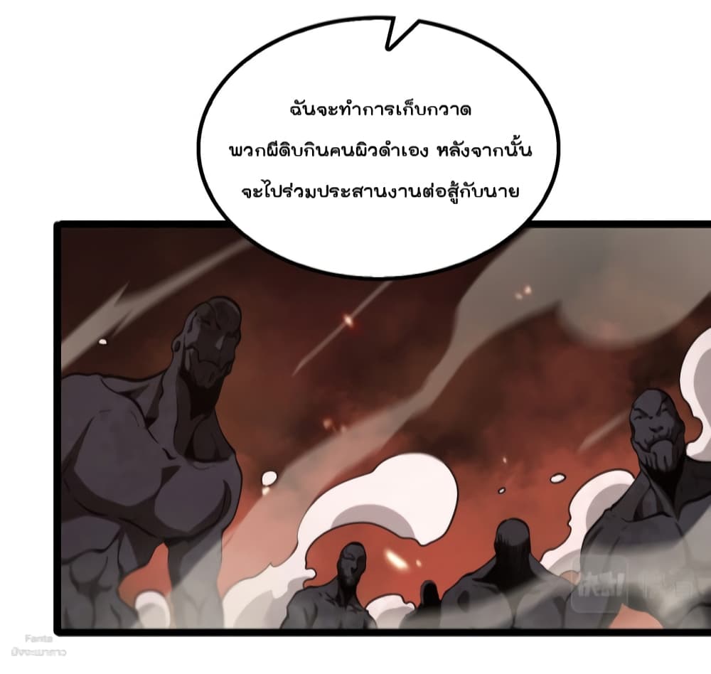 World’s Apocalypse Online ตอนที่ 137 (8)